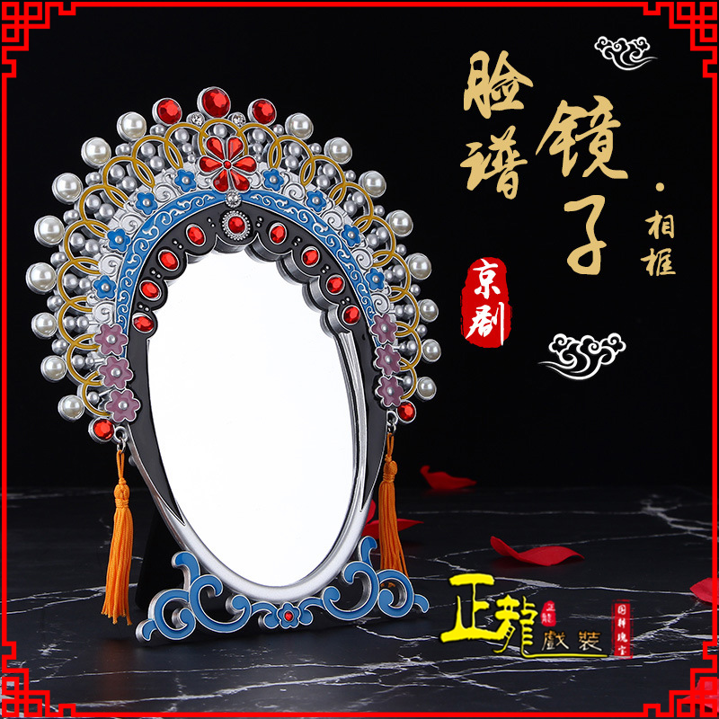 兴人物相框摆件特色文化创意化妆镜礼物品