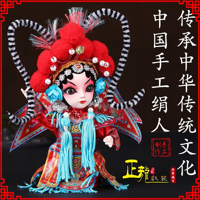 兴京剧人物纪念品北京绢人偶娃娃摆件