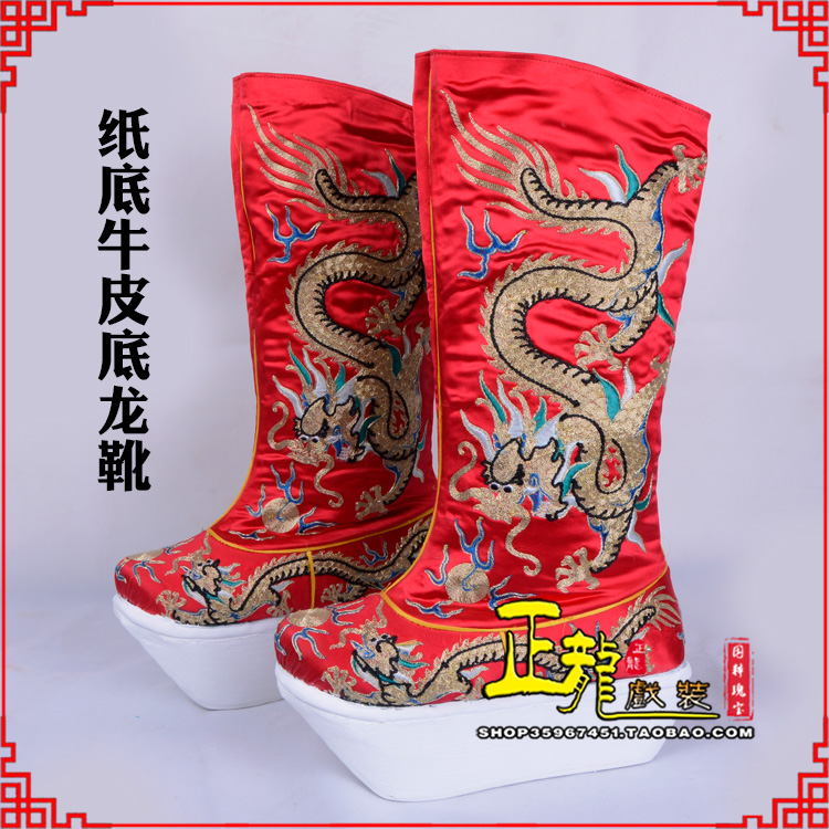 兴皇帝靴三义斋纸底牛皮底龙靴