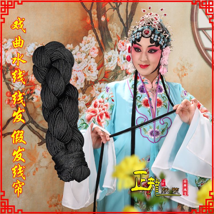兴花旦包头发辫头饰水线假发线尾子线发 线帘