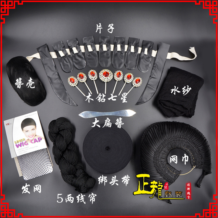 兴化妆片子线帘发网网巾水纱簪壳绑头带