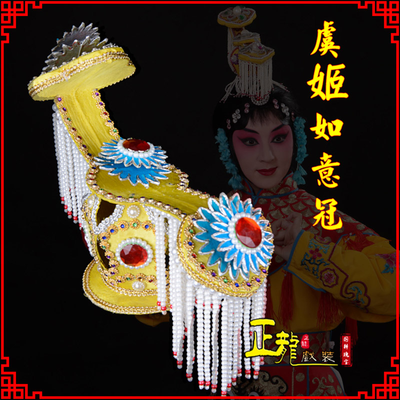 兴盔帽霸王别姬虞姬冠武则天后妃头饰 中档如意冠