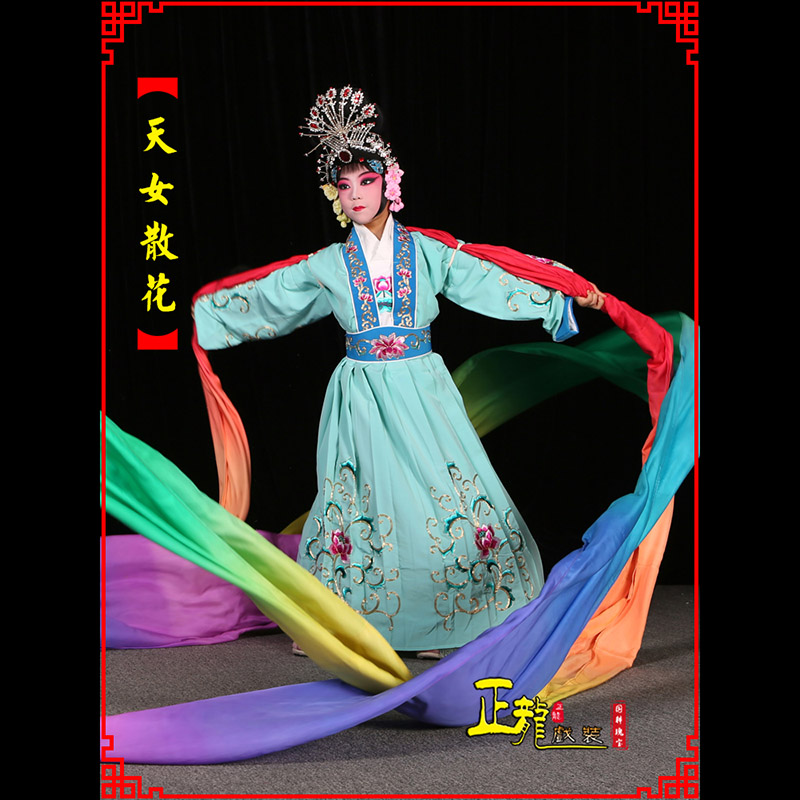 兴京剧豫剧花旦女青衣水袖舞蹈天女散花