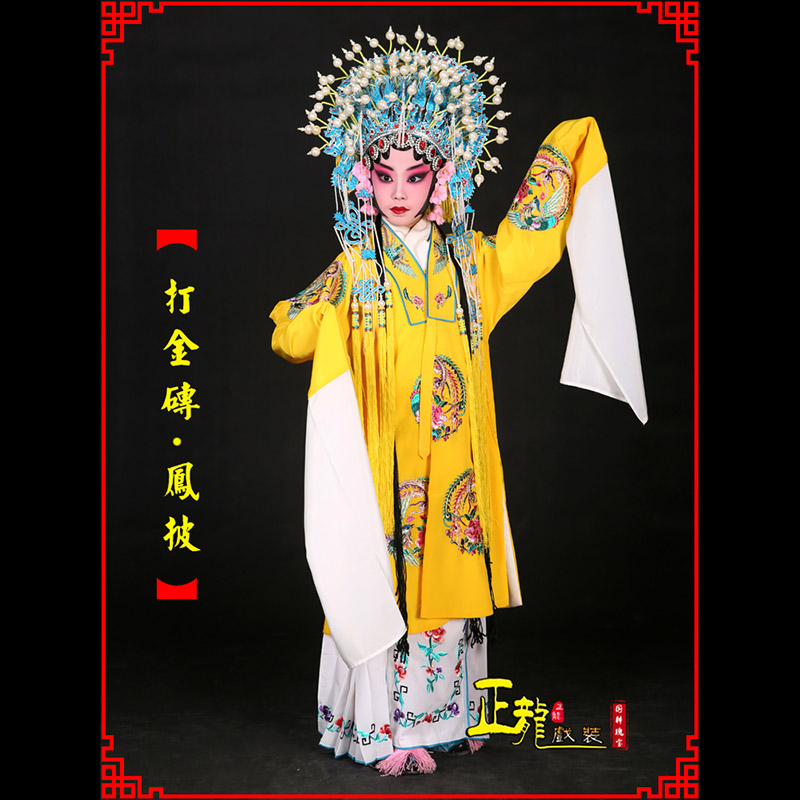 兴花旦打金砖皇后贵妃女皇凤披