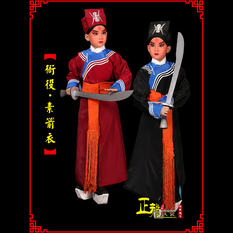 兴京剧衙役公差捕快林冲夜奔 素箭衣