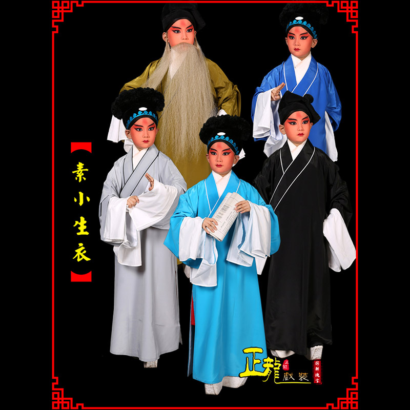 兴京剧老生道袍许仙素褶子 素小生衣