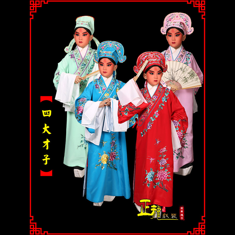 兴京剧四大才子公子秀才褶子 小生衣