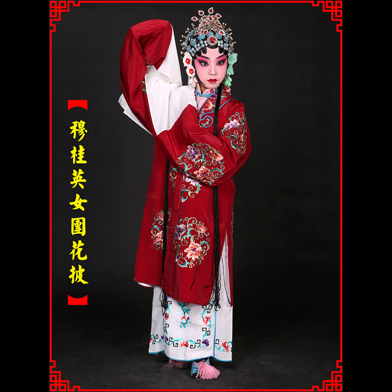 兴京剧青衣穆桂英捧印老旦服女团花披