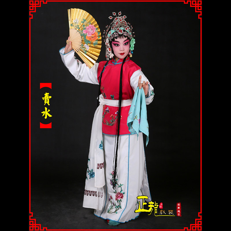 兴京剧花旦小衣包丫鬟坎肩小旦卖水
